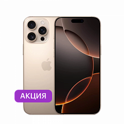 iPhone 16 Pro 128Gb Песчаный титановый